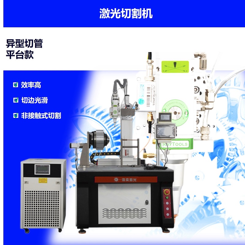 CFB系列 平臺式激光切管機